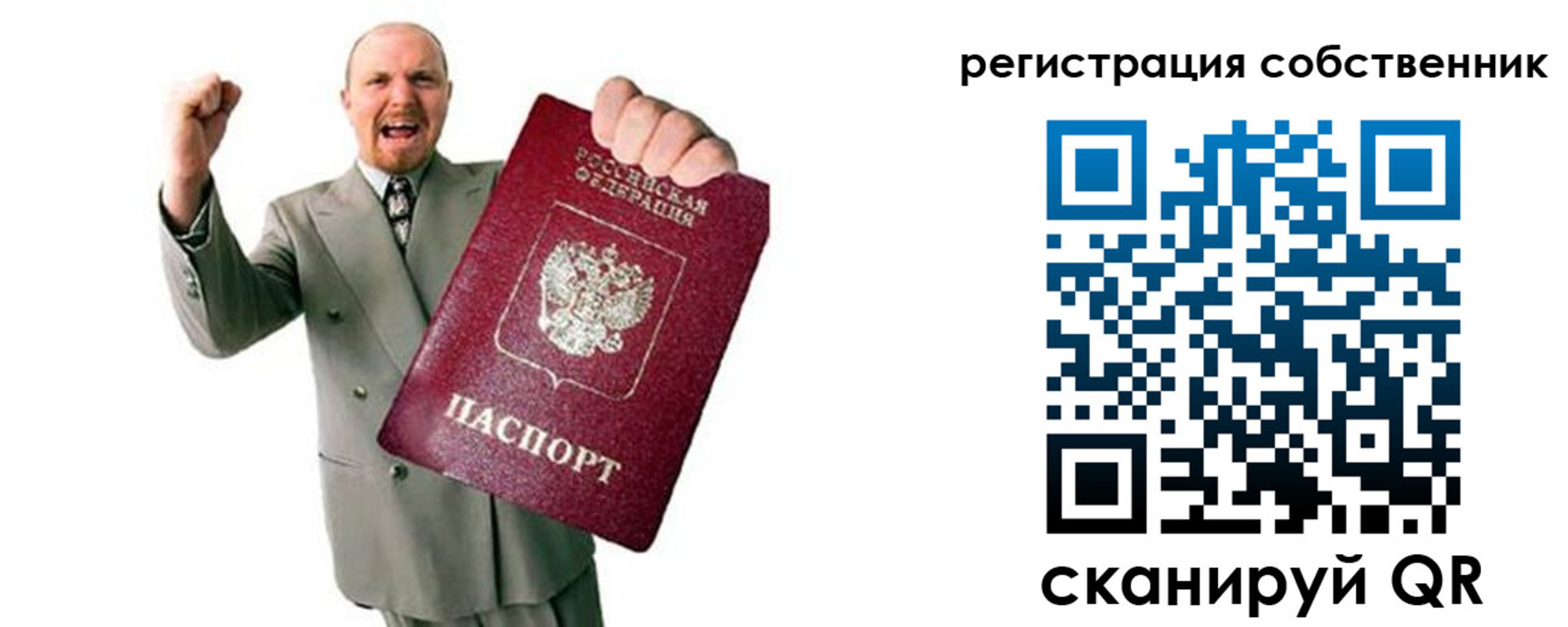 прописка 2025 в Усть-Куте