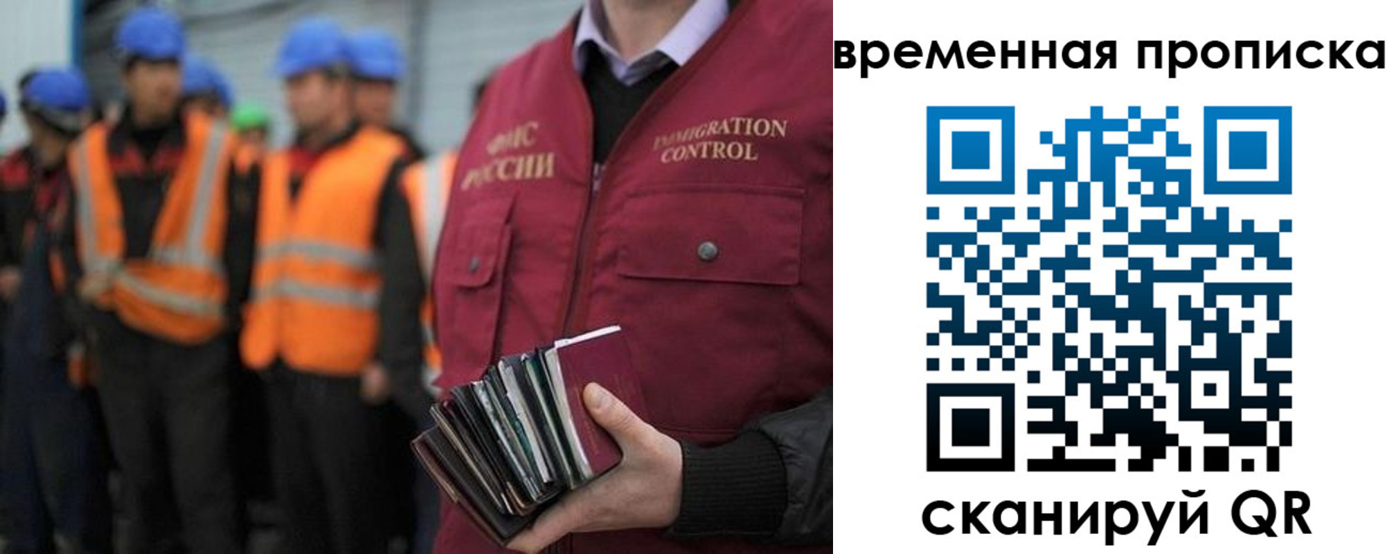 временная прописка в Усть-Куте