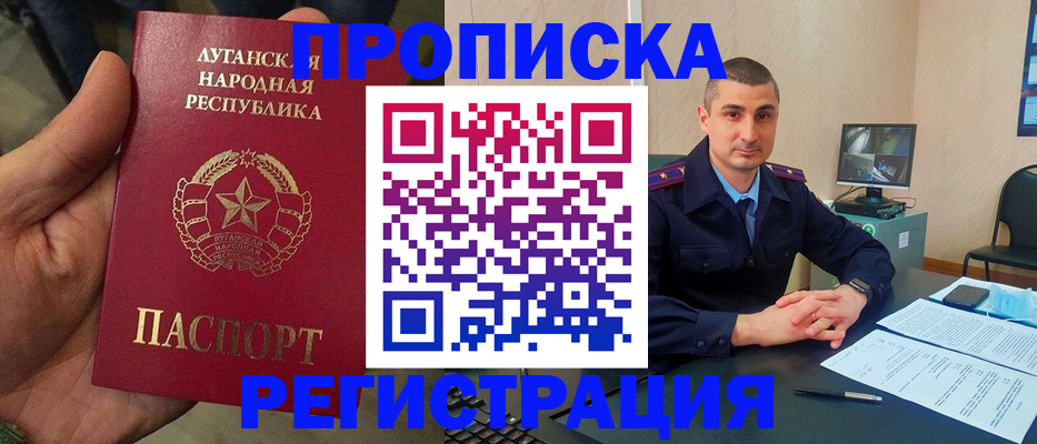 прописка для военкомата в Усть-Куте