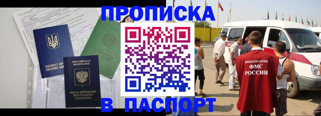 прописка гарантия в Усть-Куте
