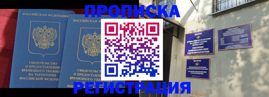 временная регистрация надежно в Усть-Куте